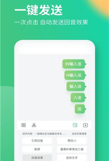 in输入法截图3