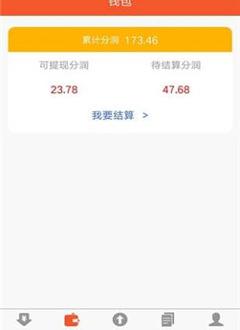 聚码付截图2