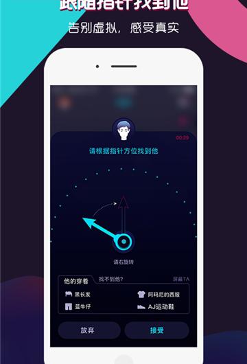 相看截图4