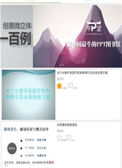 牛p堂截图4