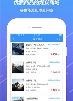金银岛电商截图3