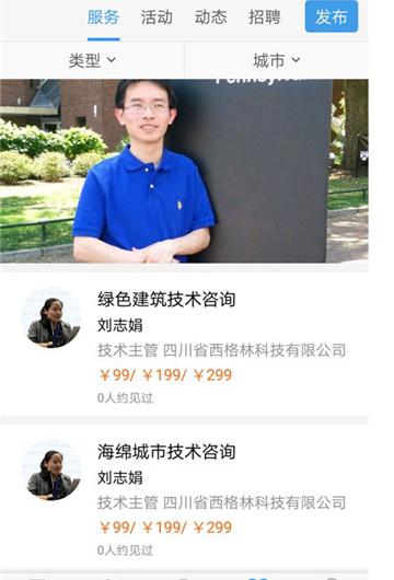 筑蜂截图3