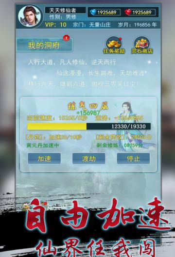 就这样修仙游戏