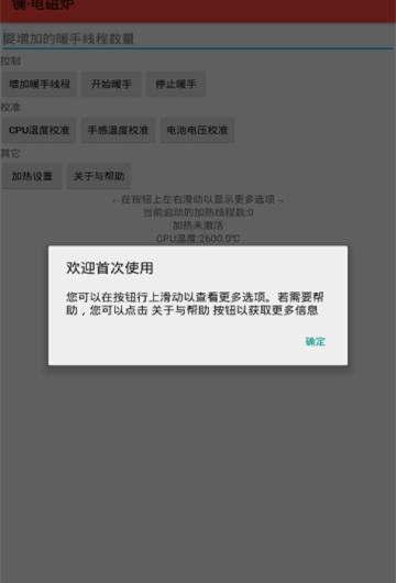 镧电磁炉