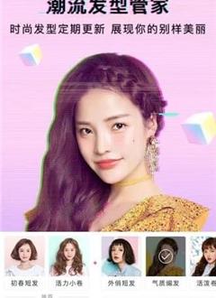 万能美颜相机截图1