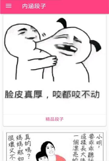 一起笑截图3