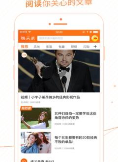 每天派截图5