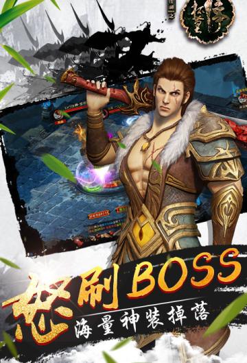 玄仙录截图3