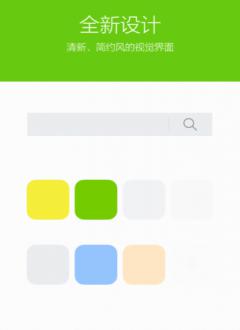 绿茶浏览器去广告版截图2