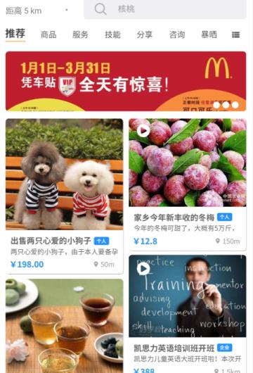 半径5公里截图3