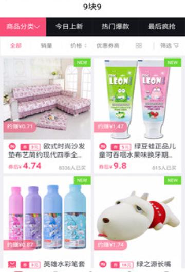 购物猪下载_购物猪最新版下载-1