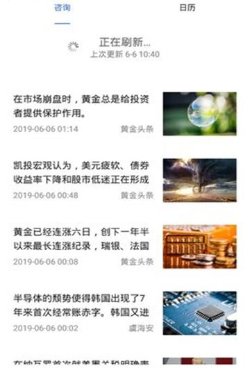鑫圣现货截图3