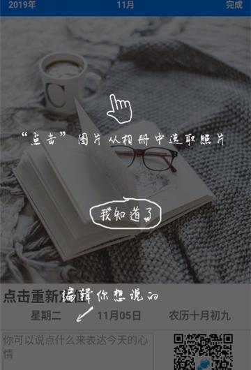 咕噜日历截图2