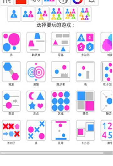 多玩家游戏
