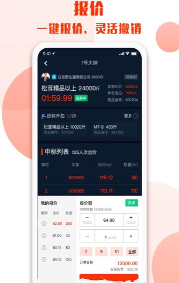 雅江松茸-01
