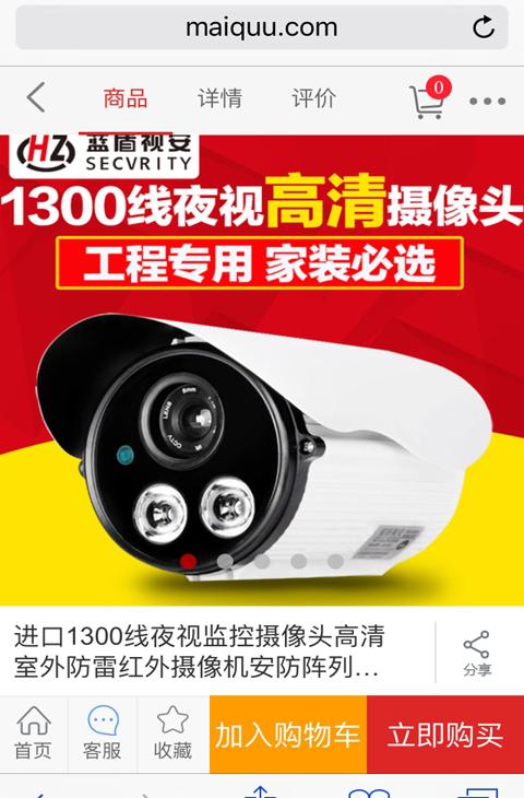 买去网截图3