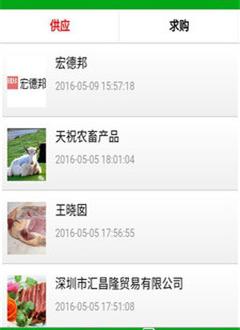 黄牛肉商场截图3