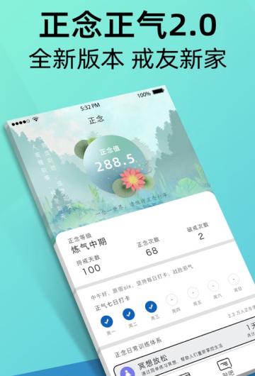 正念正气截图4