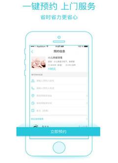 摩摩驾到下载_摩摩驾到安卓版下载-3