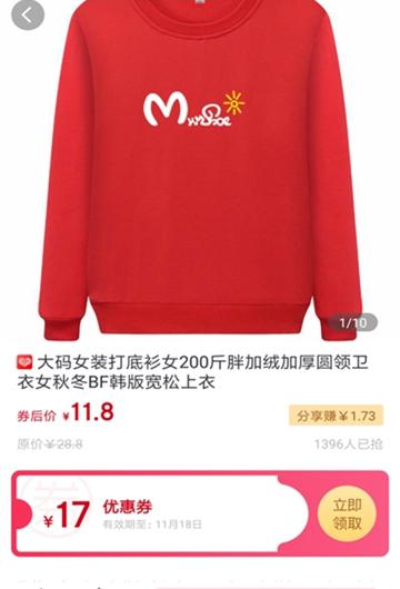 淘赚联盟截图2