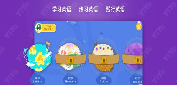 咿呀星球截图3