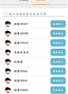 截图3