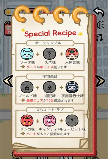猫猫冰淇淋截图5