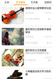 麦艺截图4