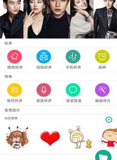 微信铃声表情大全截图4