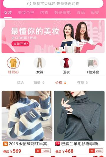 抖抖购截图3