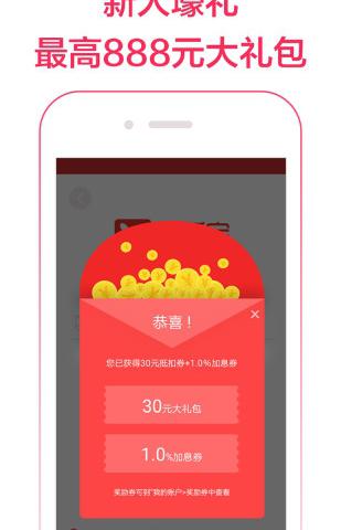 华侨宝理财截图3