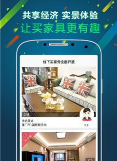 不多不少家具截图2
