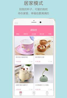 颜值控截图2