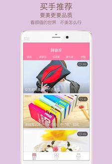 颜值控截图3