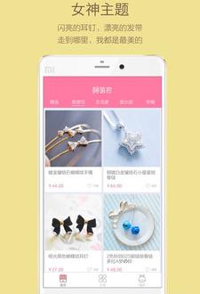 颜值控截图4