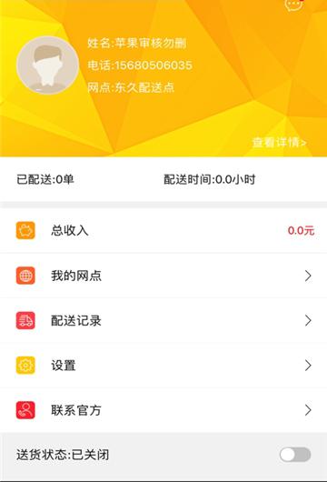 截图3