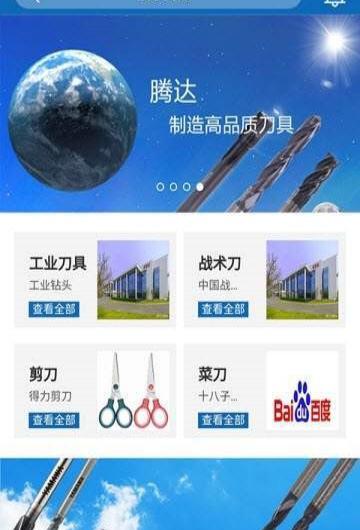 截图3