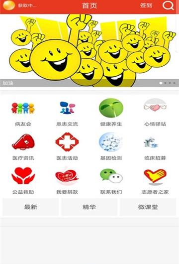 病友之家截图3