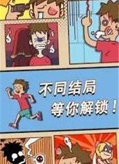 翘班玩游戏是绝对不可能的截图3
