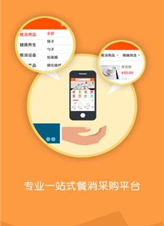 餐消壹耗截图3
