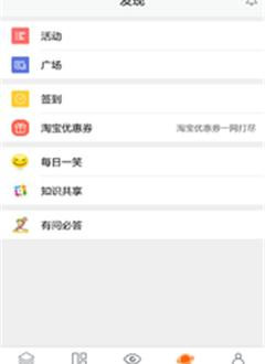 梨木社区截图3