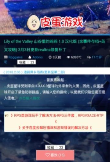 皮蛋游戏截图2
