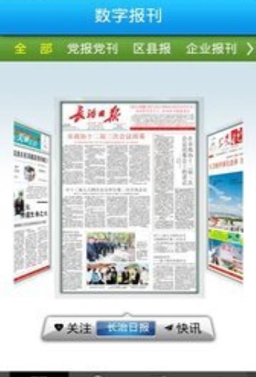 i长治截图2