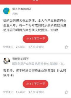人人路演截图4