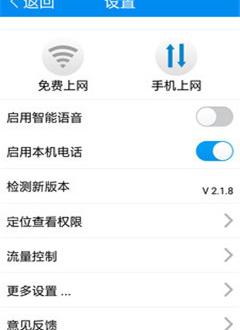 365我家截图2