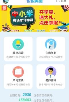 初一英语截图3