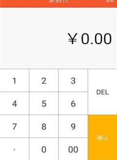 聚码付截图3