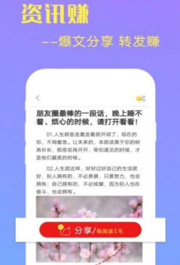给钱阅阅读赚钱app福利下载-0