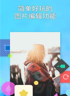 明星相机截图3