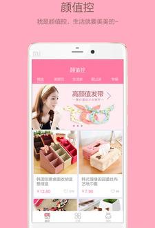 颜值控截图5